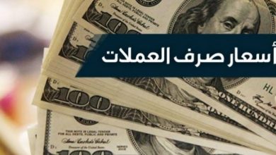 Photo of أسعار العملات مقابل الشيكل هذا اليوم